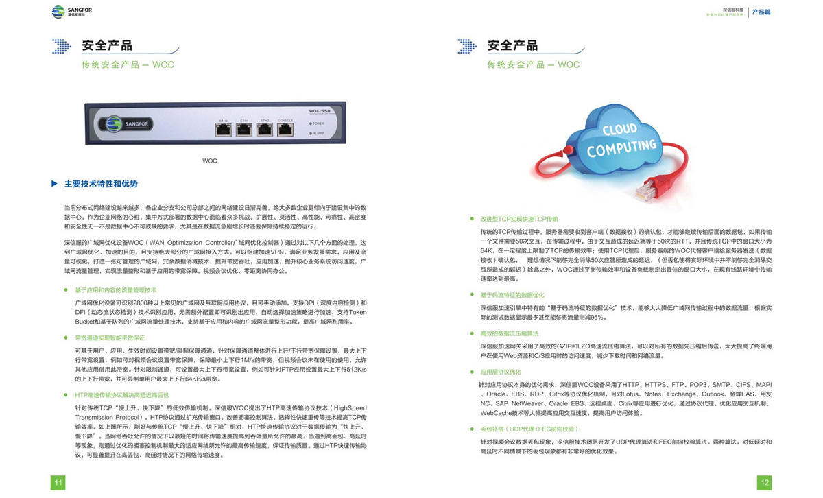 产品介绍(图6)